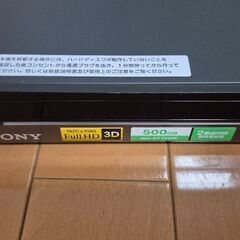SONY Blu-ray/DVD レコーダーの画像
