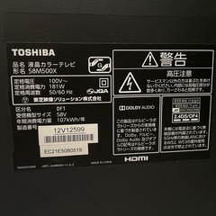 取引決定済み【一万円】東芝 REGZA 液晶テレビ 58M500X 2016年製 [58インチ] の画像