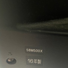 取引決定済み【一万円】東芝 REGZA 液晶テレビ 58M500X 2016年製 [58インチ] の画像