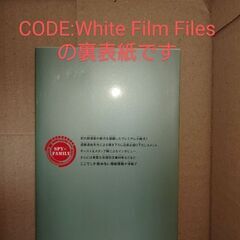 スパイファミリー5から10巻+CODE white〜　+希望者には別途料金なしで写真の商品　　　9月7日に限り限り、別途料金なしで秋葉原駅、大塚駅、五反田駅、西巣鴨駅でも取引可能です。の画像