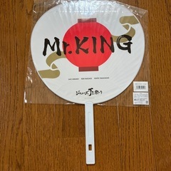 Mr.KINGジャンボうちわの画像