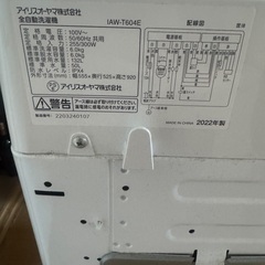 洗濯機の画像