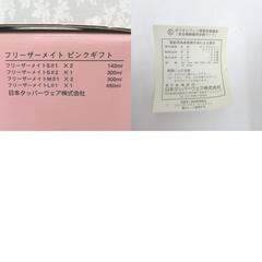 Tupperware (タッパーウェア) キッチン用品 フリーザーメイト ピンクギフト 保存容器 6点セット 蓋付き 箱有【中古】 【キモノオフ野々市若松店】の画像