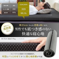 スタジオ撮影のみ　収納袋付きスリム幅高反発マットレスの画像