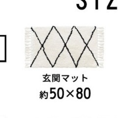 ラグ　玄関マット　ラグマットの画像