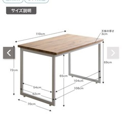 ダイニングテーブルの画像