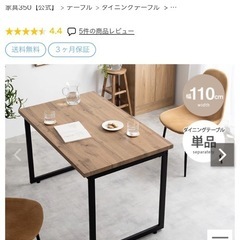 ダイニングテーブルの画像
