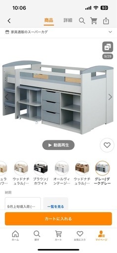 子供 ロータイプ システムデスク デスクベッド Shelm4(シェルム4)