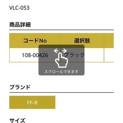 FF-R(エフエフアール) VLC-053 ゲルサドルカバー 自転車の画像