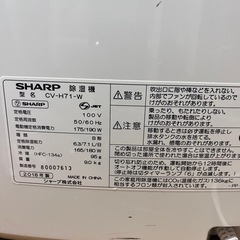 お譲り先 決まりました！ニトリ伸縮物干しとSHARP除湿機セットで差し上げます！の画像