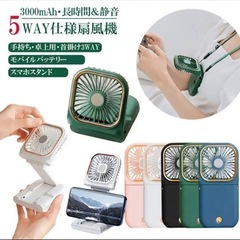 ✨限定カラー✨首掛け扇風機 多機能 ハンディファン 5way 黒　ネックファンの画像