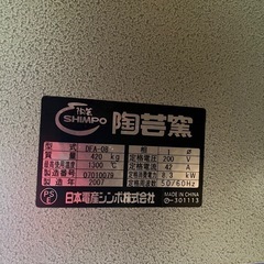 陶芸電気窯の画像