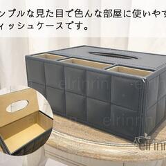 elrinrin ティッシュボックス ティッシュケース リモコンラック 卓上収納ケース 小物入れ 収納 多機能 オフィス PU 黒の画像