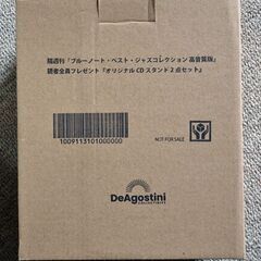♪♪新品未使用：ディアゴスティーニノベルティ　CDラック♪♪の画像