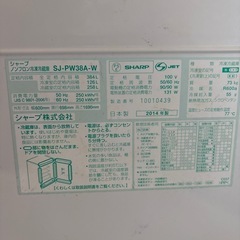 D0910 SHARP シャープ　両開き冷蔵庫　 2014年　　自動製氷器付き冷蔵庫 384Lの画像