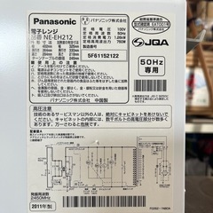 Ｐａｎａｓｏｎｉｃ　電子レンジ　ホワイト　ガラステーブル　ＮＥ－ＥＨ２１２の画像