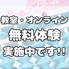 【無料体験会】楽珠そろばん教室 日本橋教室 開校！！の画像