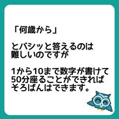 【無料体験会】楽珠そろばん教室 日本橋教室 開校！！の画像