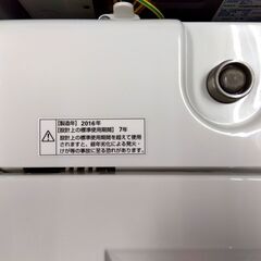 洗濯機 5.0kg 2016年製 ハーブリラックス YWM-T50A1 ホワイト 5kg HERB RELAX 生活家電 札幌市 中央区 南12条の画像