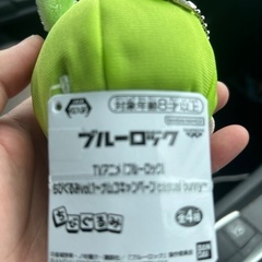 ブルーロックの画像
