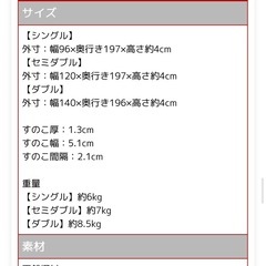 すのこベッド　セミダブルの画像