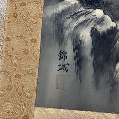 掛け軸　錦城先生　水墨山水画の画像