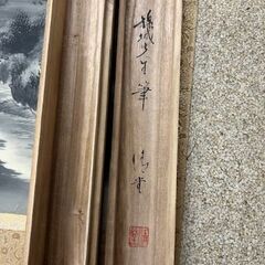 掛け軸　錦城先生　水墨山水画の画像