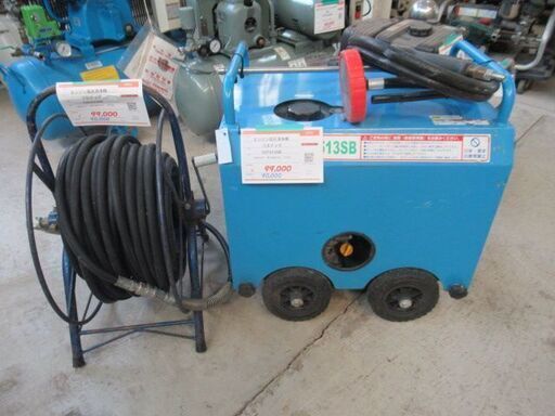 エンジン高圧洗浄機 OZ1513SB フルテック 税込￥99,000-【店頭引取限定】【寄楽屋 きらくや 成田本店】