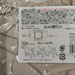 0818-056 ワンちゃんグッズ　バラエティセットの画像
