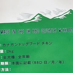 ドッグフード　5袋の画像