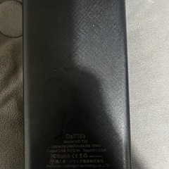 【大容量 26800mAh モバイルバッテリー】の画像