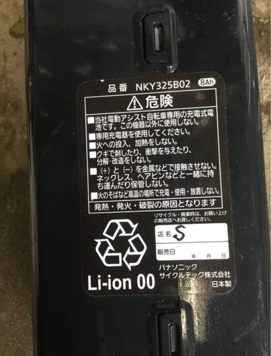 h-27△ q 岐阜発/パナソニック/viviSX/電動アシスト自転車/24インチ/3段変速/バッテリー8Ah/充電器なし/走行確認/ 現状品/ R7.5/27 △
