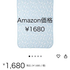 接触冷感マット　ひんやりクール　ワイドの画像