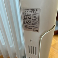 【美品】オイルヒーター(9/7(日)まで)の画像