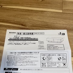 SARAI ログーノ　テレビ台の画像