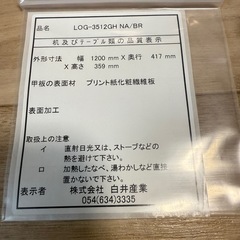 SARAI ログーノ　テレビ台の画像