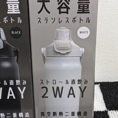 新品✨水筒-大容量ステンレスボトル２WAY2つセットの画像