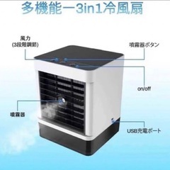 3in1 　卓上扇風機　キッチン用　多機能扇風機　BBQ 車中泊　ミストの画像
