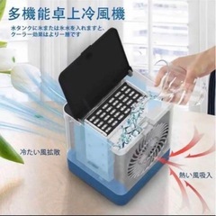 3in1 　卓上扇風機　キッチン用　多機能扇風機　BBQ 車中泊　ミストの画像