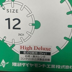 ダイヤモンドブレード　レーザーブレード　コンクリートカッター　石材カッター　12インチ　の画像