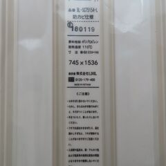 お風呂のフタ（巻フタ）　LIXIL　未使用品の画像