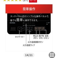 IHクッキングヒーター
の画像