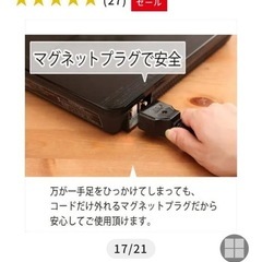 IHクッキングヒーター
の画像