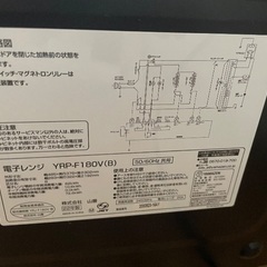 電子レンジ　山善の画像