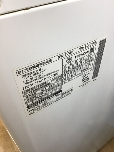 【トレファク神戸新長田店 買取/販売】取りに来られる方限定！HITACHIの洗濯機2018年製のご紹介です！