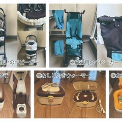 ベビー用品5点セットの画像