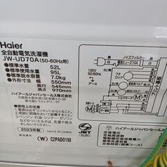 ★リユースのサカイ日立店★HJ7447 Haier 洗濯機 7ｋｇ 23年製 動作確認／クリーニング済み の画像