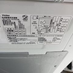 洗濯機4.5kgと冷蔵庫109Lの画像