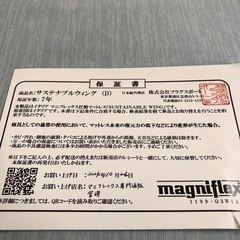Magniflex イタリアマニフレックス社製マットレスの画像