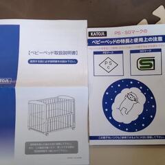 katoji  ベビーベット　の画像